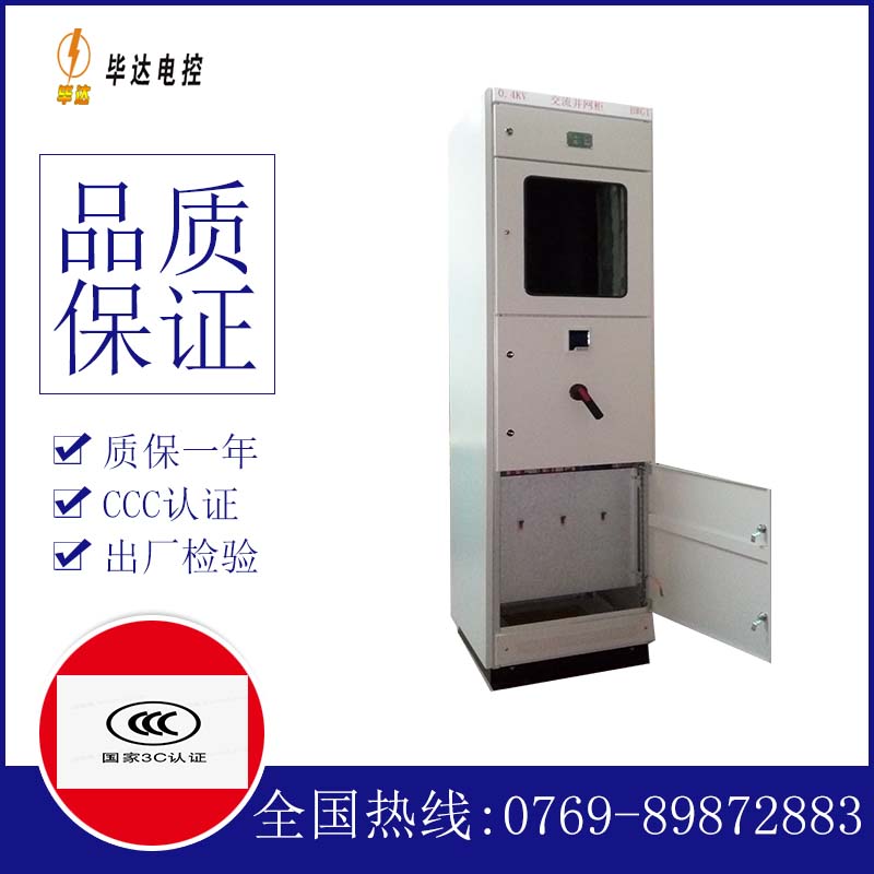 安丘光伏并网柜