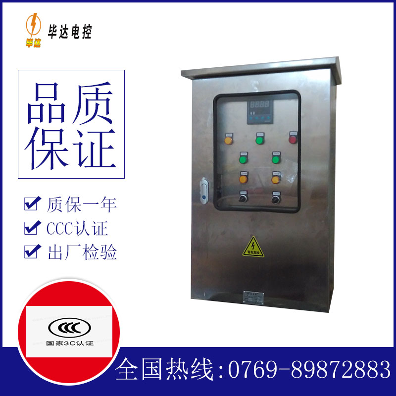 安丘路灯控制箱